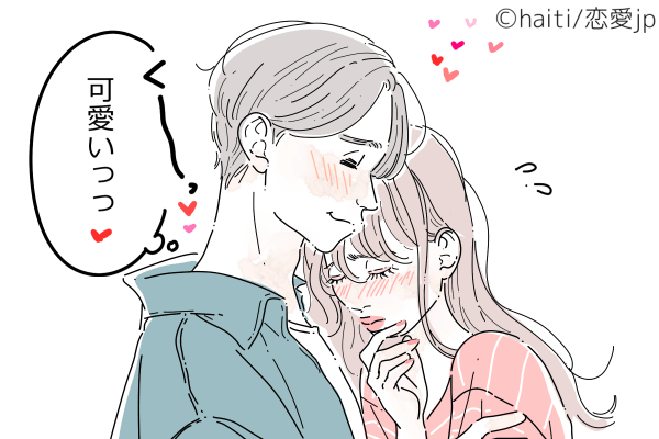 こりゃたまらんっ…♡男が悶絶する「キス後の可愛い言動」
