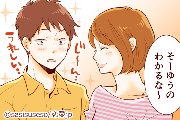 いまの無意識だわっ！男が自然とやってしまう「好きサイン」４つ