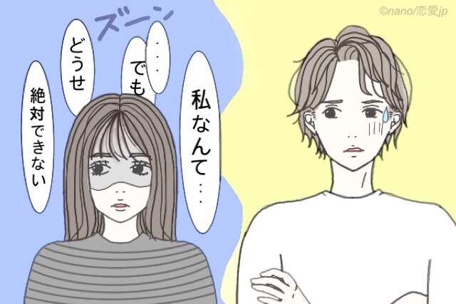 帰ってくれないか？男性に「つまらなすぎる！」と飽きられる女性とは