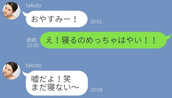 おやすみLINEを送る時の男性心理は？脈アリ？なし？