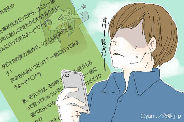 ちょっとビックリ…！男性にガチめで嫌がられる「LINEのNG対応」