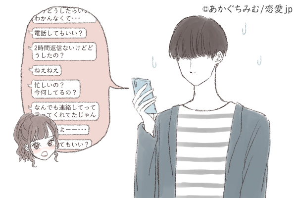 もう無理だから…！男性が恋愛対象外だと思う「ダメLINE」