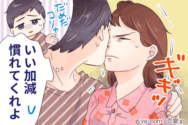 次はないな…。「慣れてないな」がバレてしまう残念キスとは