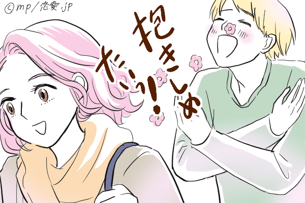 くっつきたい！男性が「ハグしたくなる」女性の特徴って？