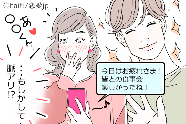 【ここでチェック！】男が「気になり始めた女性」に送るLINEの特徴