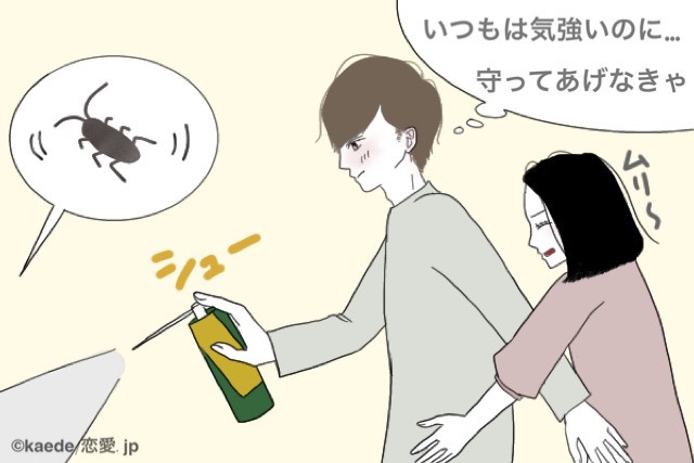 僕はキミの聖騎士さっ！彼が「守ってあげたい」と感じる女性とは？