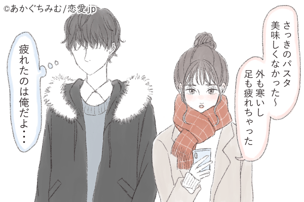 あ…冷めた！カレを失望させる「NGデート行動」とは？