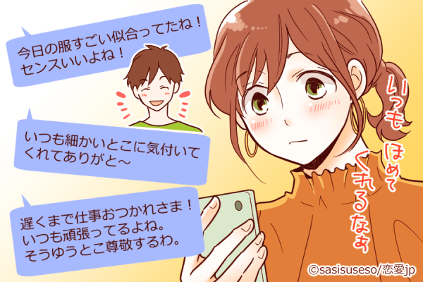 他の子には送らんよ…♡男が「好きな人にしか送らない」LINE