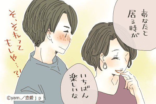 え、嬉しいよ…♡気になる彼との会話で使える「男を喜ばせる一言」