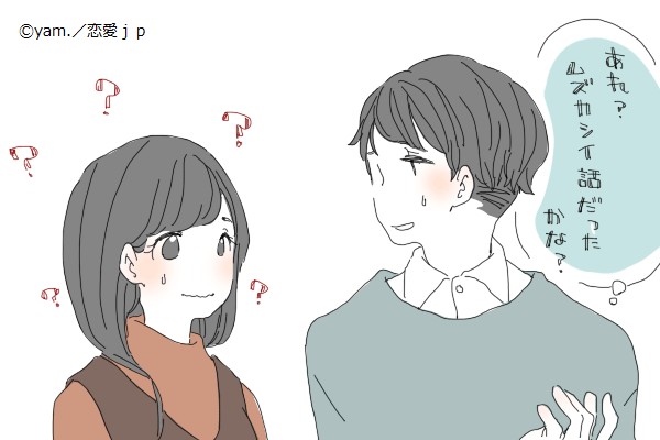 会話のキャッチボールすら…。男が疲れる「子どもっぽ女子」の特徴って？