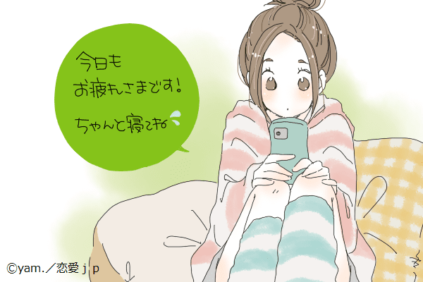 ずーっとスマホ見ちゃいます♡男が「居心地よく感じるLINE」の特徴