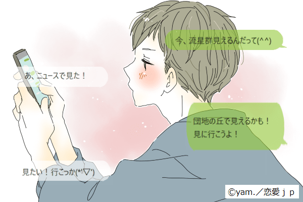 【ここに注目！】「彼の本気度」をLINEでチェックする方法