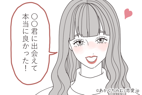 嬉しくないわけがない！男が喜ぶ【キュンフレーズ】って？