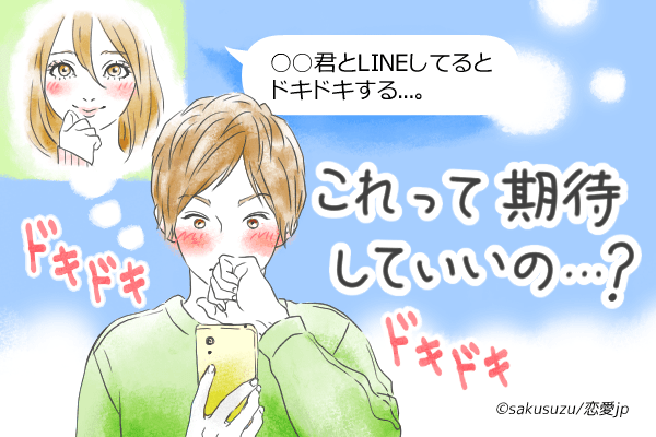 【その可愛さは反則！】男性に「LINEの返信を促す」対処法