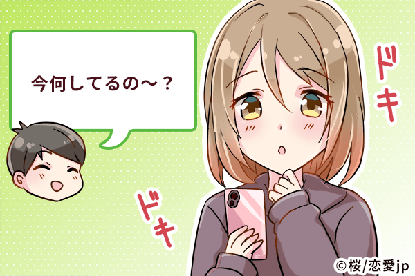 男性が“遊び相手女子”におくる「チャラLINE」の特徴