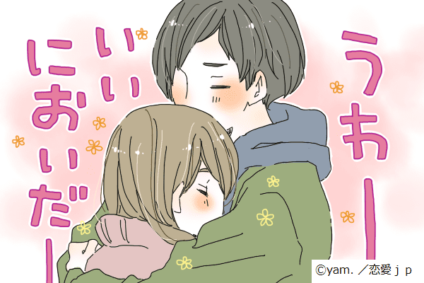【不安になったらここをチェック♡】ハグで分かる「彼の本気度」