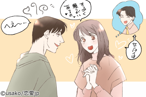 メラメラ燃える！彼の【嫉妬心】の上手な煽り方テクって？