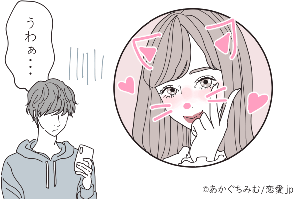 え…それはないwww男性がドン引く「残念LINEアイコン」4つ