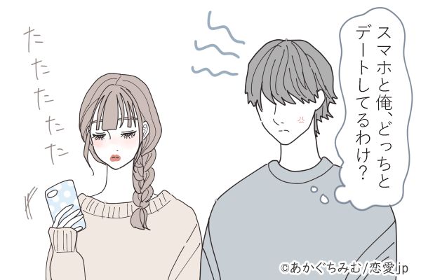 いや…まじか…一緒にいるのに「つまらない女性」の共通点