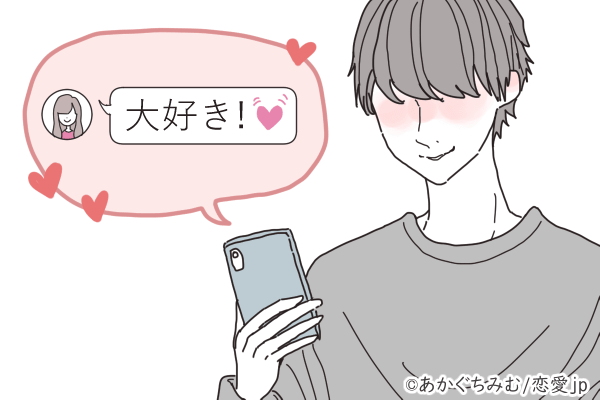 【これが正解♡】日常で使える男ウケ抜群な「甘えLINE」
