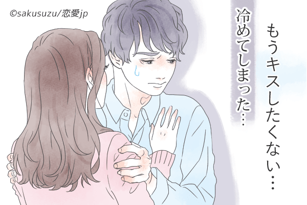 【ほんっとに嫌だ！！】男性が「嫌がる女性のブスキス」とは？