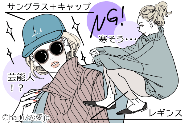 【残念チェンジ注意】男が似合ってないと思う「残念イメチェン」