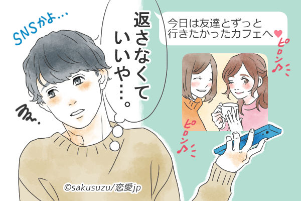 お願いだからあきらめて…！男が「脈ナシに送るLINE」の特徴