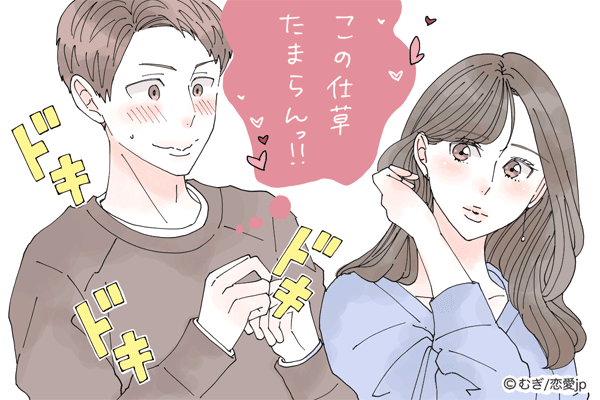 「わかってるんだよ！♡」男が”あざとい”と知ってて「悩殺される仕草」