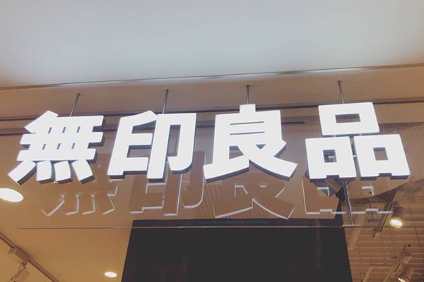 ムジラーが本当にオススメする【無印良品】の超便利グッズ4選