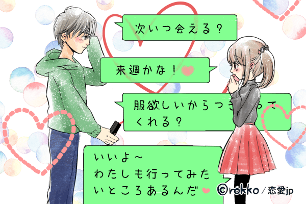 「送っちゃうんだよなぁ♡」男性が“大好きな女性”にだけに送るLINE