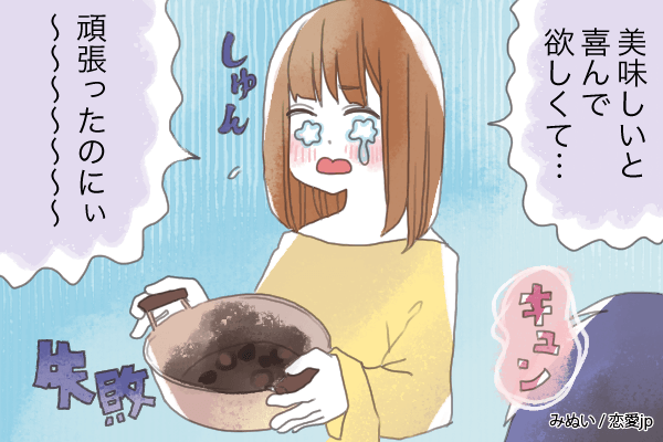 何それ、萌える…♡男がカワイイと感じる「彼女の失敗」4選