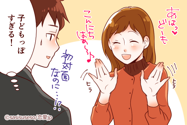 ちょっとめんどくさいかも…。彼が気を使いすぎる純粋女子