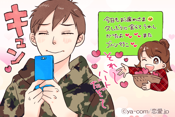 ズッキュンきました……！男性を一瞬で落とす「小悪魔LINEフレーズ」4つ