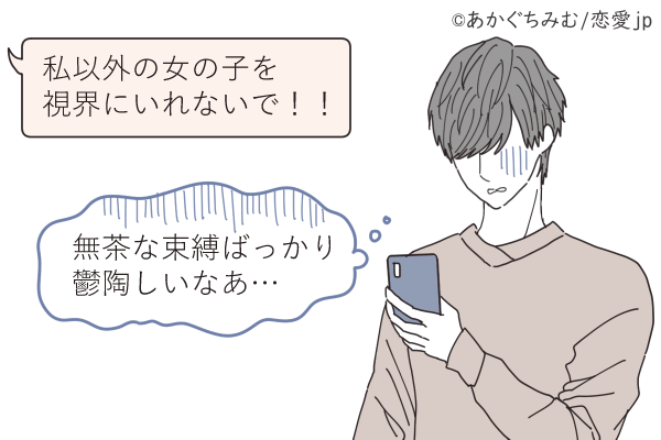 【あ、地雷案件ww】男がドン引きするLINEの特徴とは？