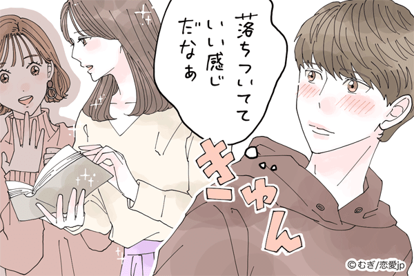 【控えめに言って大好きです♡】男性が好きな子に“本能的に”してしまう仕草