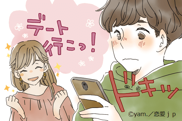 【自慢したくなっちゃう♡】彼女からの”いきなり”LINEで男が喜ぶコト