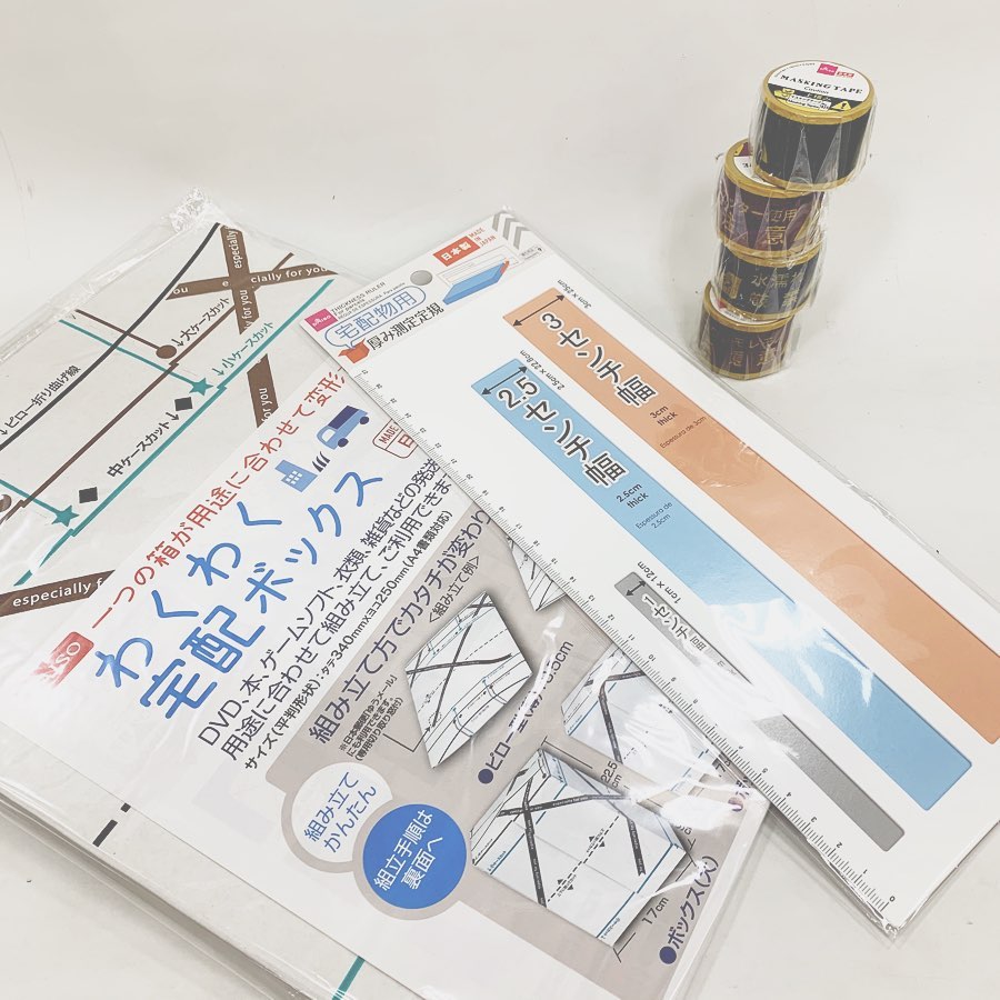 【ダイソー】マステに定規！？フリマ発送に便利な「梱包グッズ」を紹介！