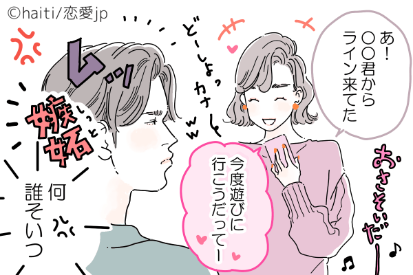 【ムッチャクチャに“俺だけ”のものにしたい…】男の「独占欲が高まる瞬間」4選