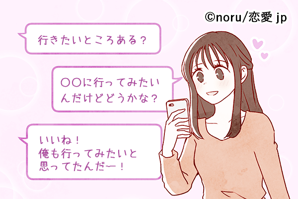 【ヤキモチ警報発令！】彼女が“他の男”にLINEで送ってほしくないこと