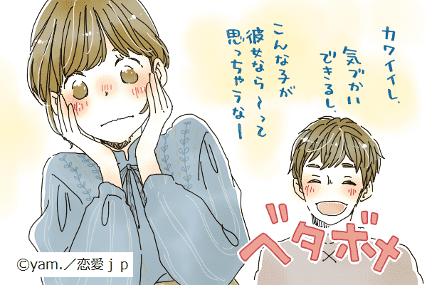 もっと俺のこと見て…♡男が「本気で落としたい子」にとる態度