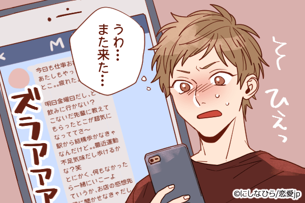 男が思う「続けたいLINE」と「切りたいLINE」の違いとは