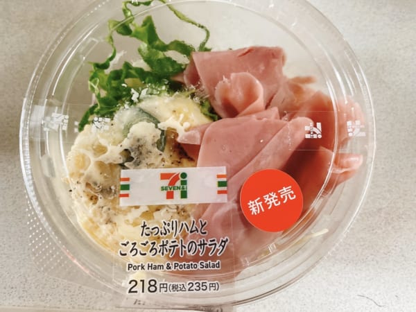 【セブン】味も量も丁度いい！「たっぷりハムとごろごろポテトのサラダ」