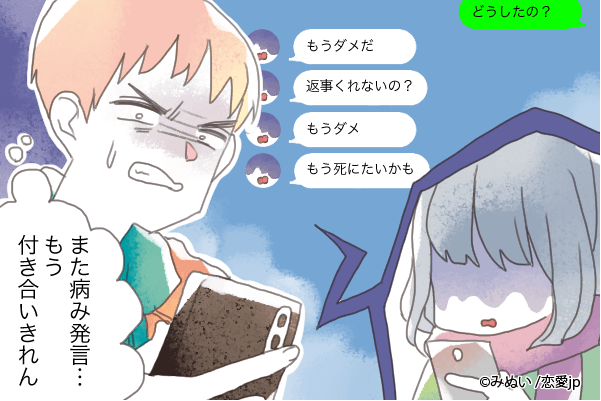 もうやめて…。男性が呆れてしまう女性の「勘違いLINE」