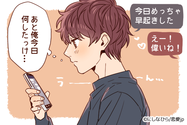 この連絡はキミにだけ…♡「男性が送る脈アリLINEの特徴」4つ