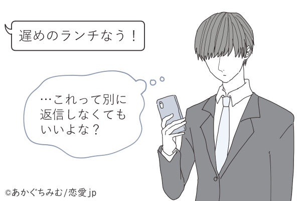 【これは脈なし…】男性からの「脈ナシLINE」4つの特徴