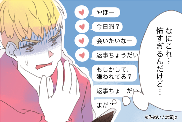 【あぁー。やりがち】短命カップルが陥りがちな「LINEの失敗ループ」