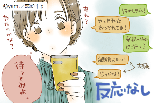 【破局警報発令中！】「すぐに別れるカップル」のLINE4つ