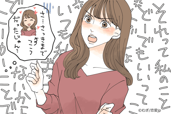 もういいや！男が「大好きな彼女でも冷める」4つの瞬間