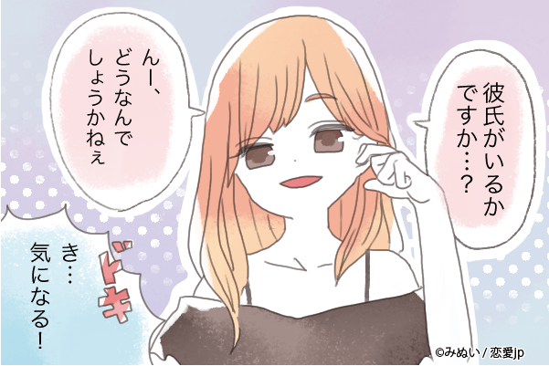 【なにが正解…！？】男性に「彼氏いるでしょ？」と聞かれたときの返し方4つ