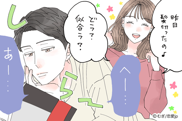 はい！終了ー！！男が「彼女と別れよう」と決意した原因